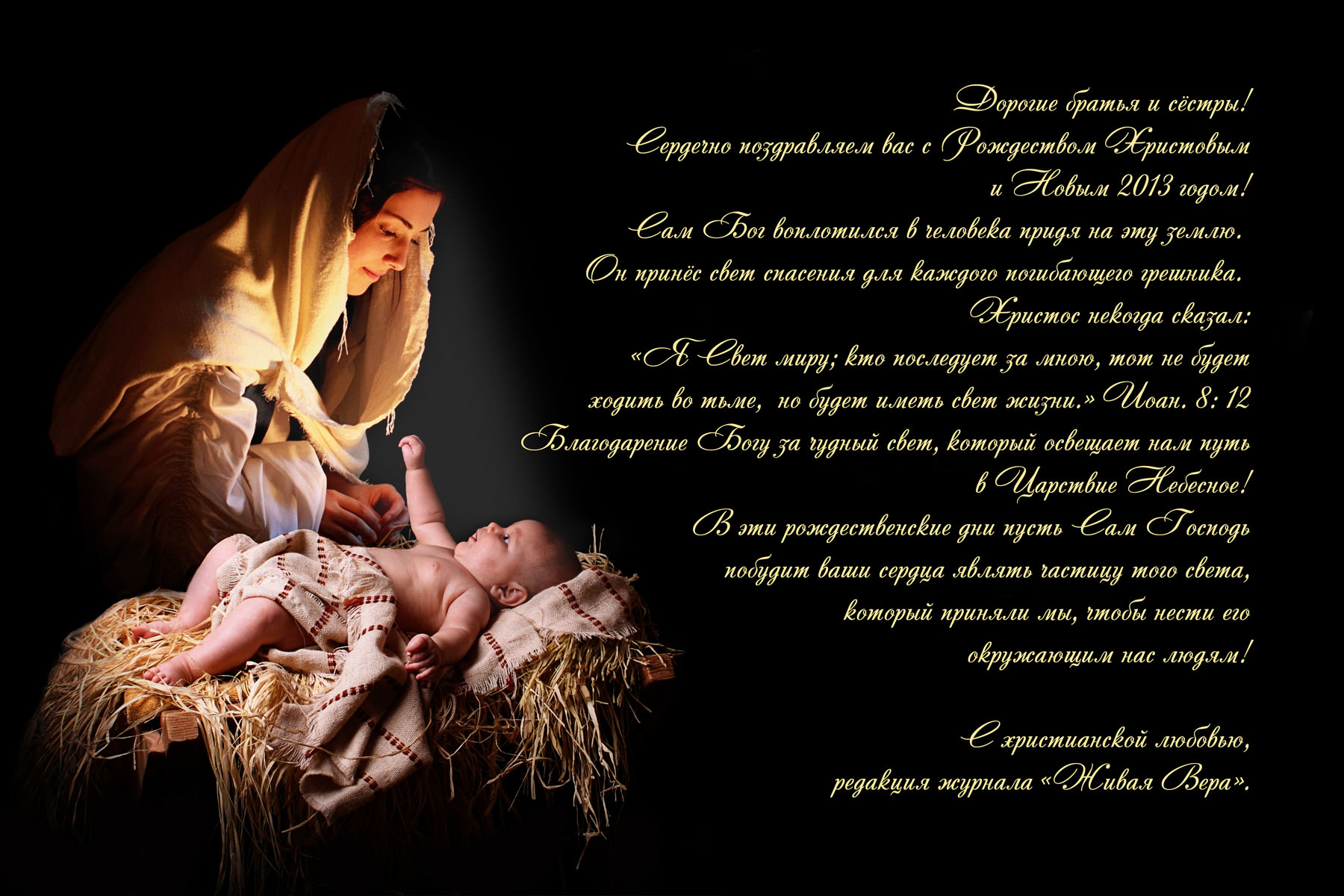 Marry-Christmas-2012