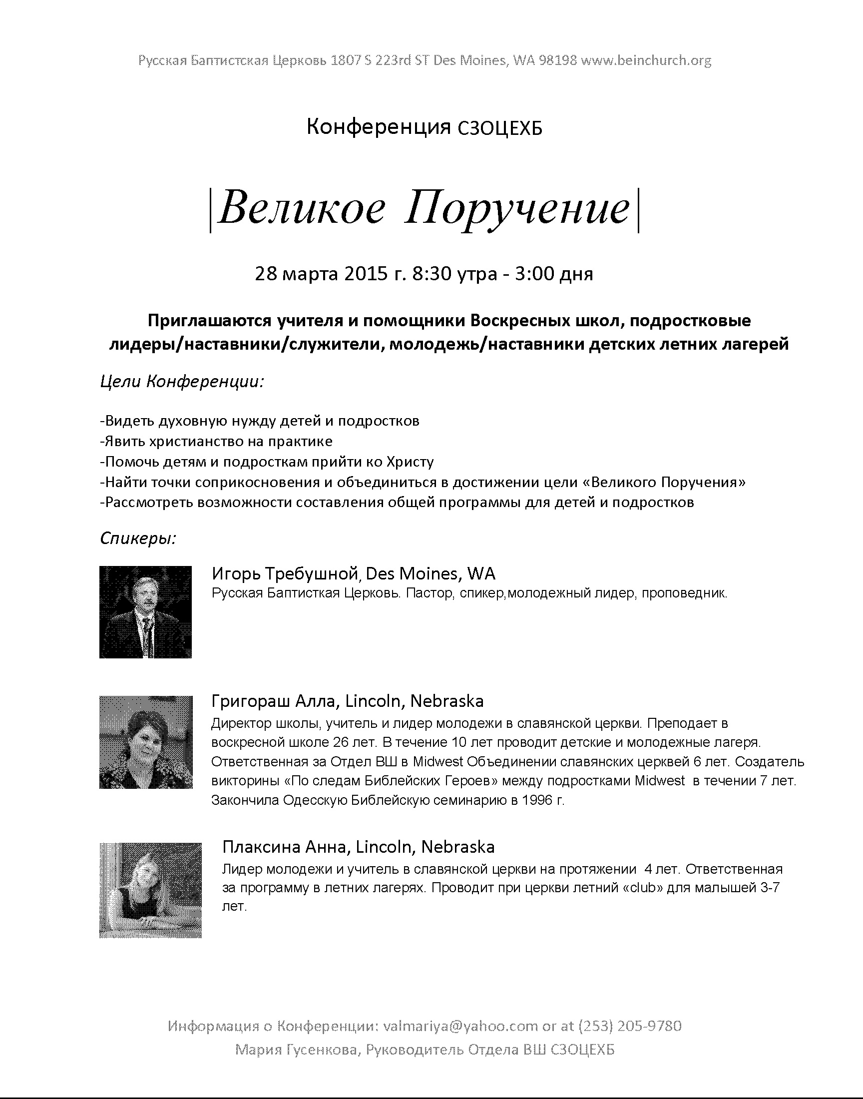 announcement conference_2015-03-28