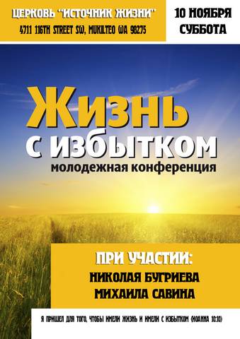 invitation youth
