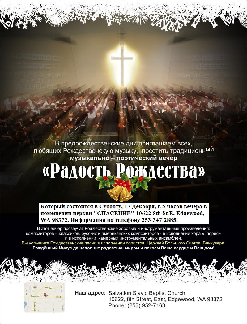 JoyofChristmas12-17-11